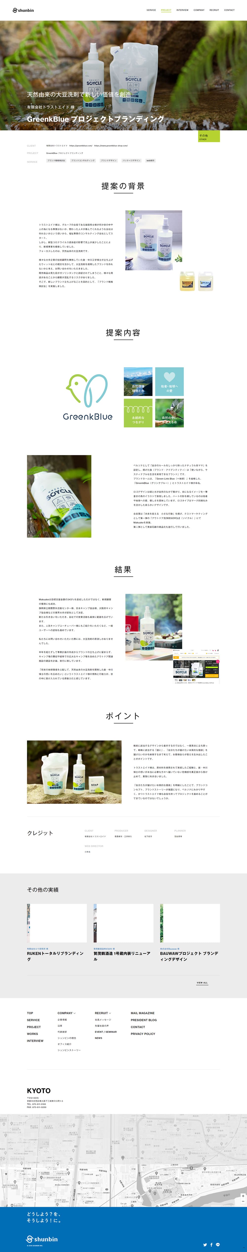 Consulting LP design (Businesses, companies, stores / White-based / Simple) PC version