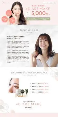 エムビューティークリニックのLPデザイン（病院・整体・マッサージ／グレー系／高級・セレブ系）PC版