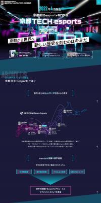 Kyoto TECH esports LP design (school / Shades of blue / Stylish type) PC version