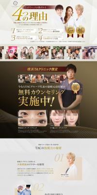 TA Clinic LP design (Hospital, Chiropractic, Massage / Beige tones / Refined style) PC version