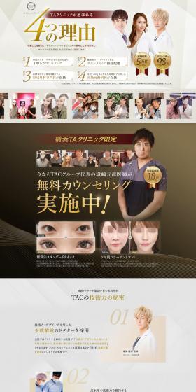 TA Clinic LP design (Hospital, Chiropractic, Massage / Beige tones / Refined style) PC version