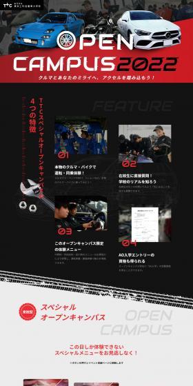 Tokyo Koka Jidosha Daigakko LP design (school / Black-colored / Stylish type) PC version