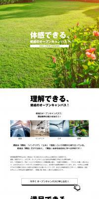 Open Campus LP design (school / White-based / Stylish type) PC version