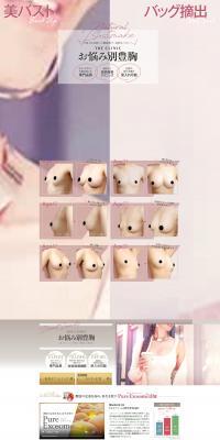 The Clinic Tokyo LP design (Hospital, Chiropractic, Massage / White-based / Natural style) PC version