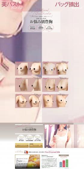 The Clinic Tokyo LP design (Hospital, Chiropractic, Massage / White-based / Natural style) PC version