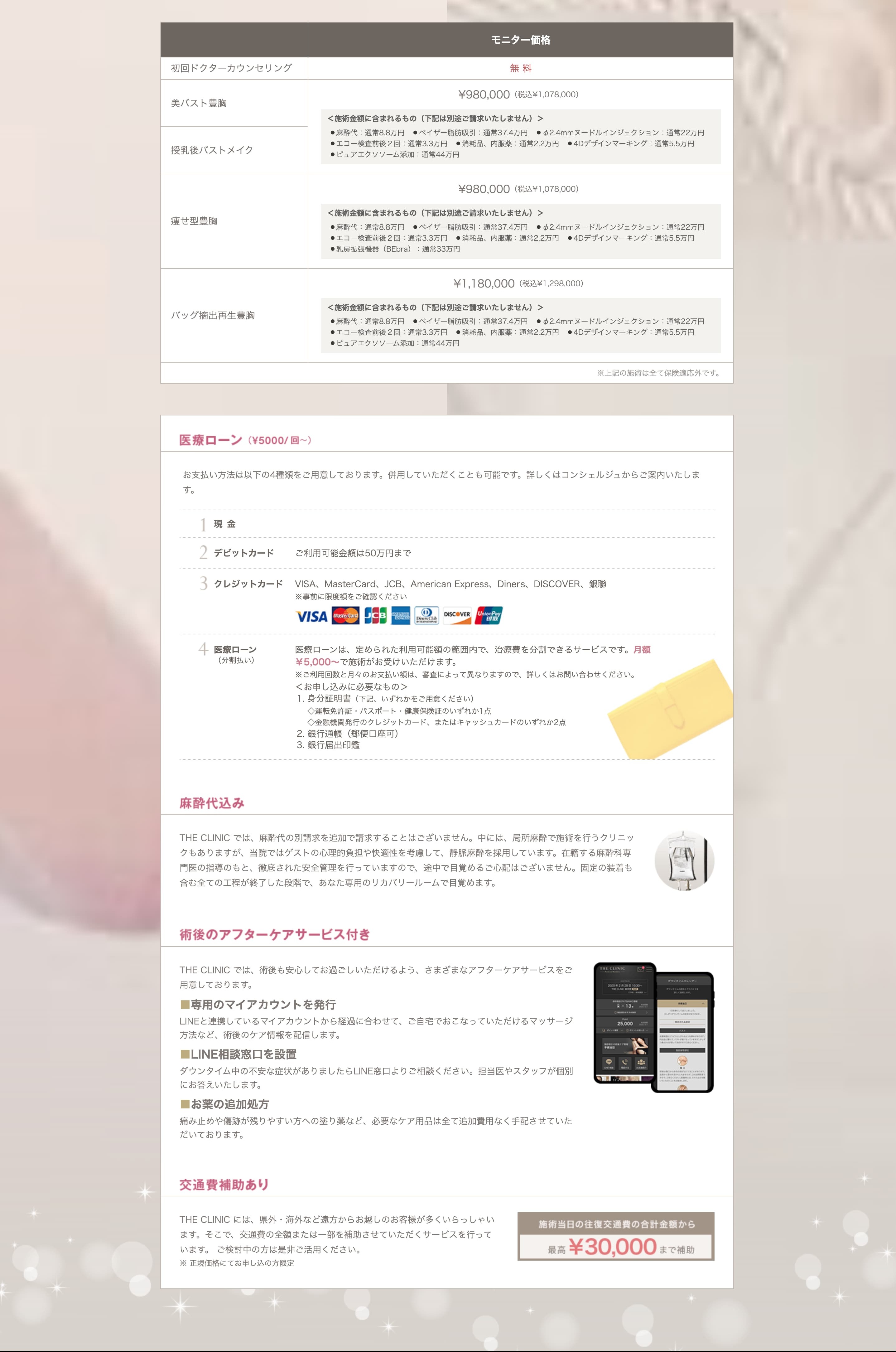 The Clinic Tokyo LP design (Hospital, Chiropractic, Massage / White-based / Natural style) PC version