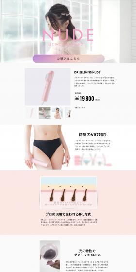 Doctor Elmis Nude LP design (Skincare, Bodycare, Haircare / White-based / Refined style) PC version
