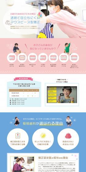Pediatric Invisalign LP design (este / Multi-color type / Stylish type) PC version