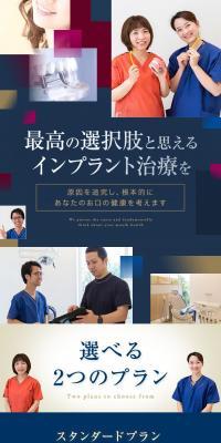 インプラントのLPデザイン（エステ・脱毛・増毛・整形／ブルー系／スタイリッシュ系）スマホ版