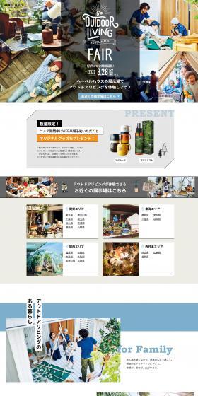 Outdoor Living Fair LP design (architecture / Shades of grey / Lively type) PC version
