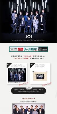 JO1 Electric LP design (Businesses, companies, stores / Shades of grey / Stylish type) PC version
