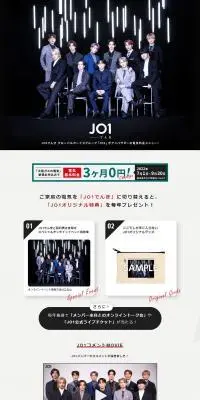 JO1でんきのLPデザイン（企業・会社・お店／グレー系／スタイリッシュ系）PC版