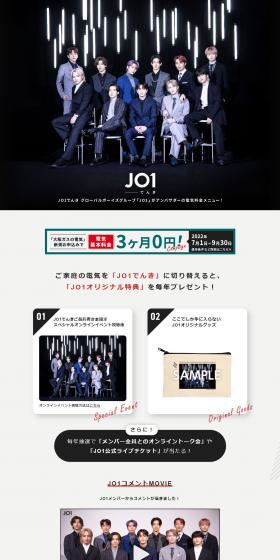 JO1 Electric LP design (Businesses, companies, stores / Shades of grey / Stylish type) PC version