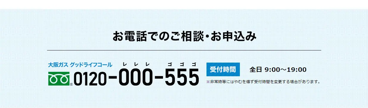 まとめるとおトク！のLPデザイン（企業・会社・お店／ブルー系／にぎやか系）PC版