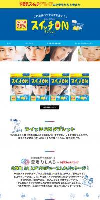 Switch ON Tablet LP design (Snack foods, gum, and candy / Shades of blue / Refreshing type) PC version