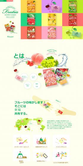Frutia Gummy LP design (Snack foods, gum, and candy / Multi-color type / Lively type) PC version