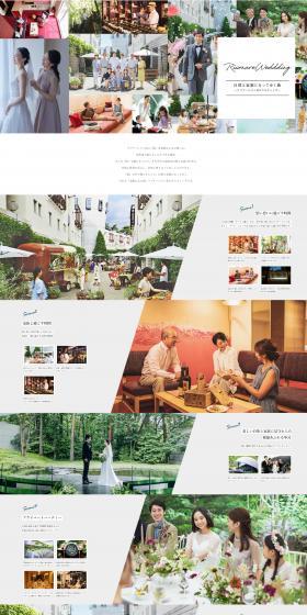 Risonare Wedding LP design (Wedding / Brown tones / Trust and Safety) PC version