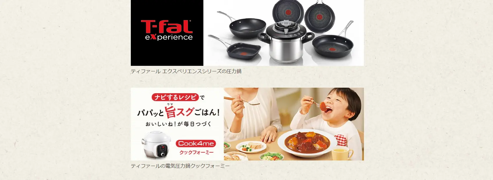 電気圧力鍋のLPデザイン（調理家電／イエロー系／信頼・安心系）PC版