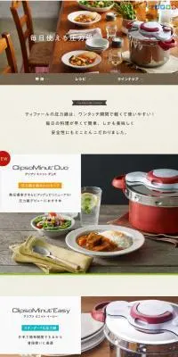 電気圧力鍋のLPデザイン（調理家電／イエロー系／信頼・安心系）スマホ版