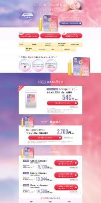 nerupuru Jelly LP design (Health foods, health drinks, and supplements / Pink shades / Health and Wellness) PC version