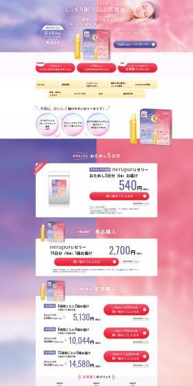 nerupuru Jelly LP design (Health foods, health drinks, and supplements / Pink shades / Health and Wellness) PC version
