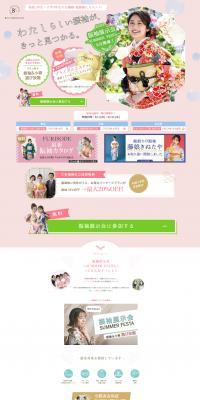 2022 Furisode Exhibition LP design (Events, Campaigns, Experiences / Pink shades / Refined style) PC version