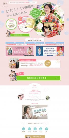 2022 Furisode Exhibition LP design (Events, Campaigns, Experiences / Pink shades / Refined style) PC version