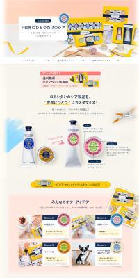 My Shea My Hand Cream LP design (Skincare, Bodycare, Haircare / Beige tones / Cute style) PC version