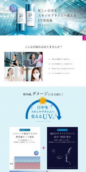 UV Resist LP design (Skincare, Bodycare, Haircare / Shades of blue / Clean-cut) PC version