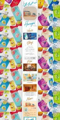 ほろよいのLPデザイン（ビール・発泡酒／ホワイト系／アート・芸術系）PC版