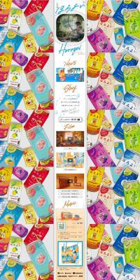 ほろよいのLPデザイン（ビール・発泡酒／ホワイト系／アート・芸術系）スマホ版
