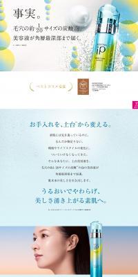 Base Care Serum LP design (Skincare, Bodycare, Haircare / Shades of blue / Simple) PC version