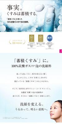 Renew Mousse Wash LP design (Skincare, Bodycare, Haircare / Shades of blue / Simple) PC version