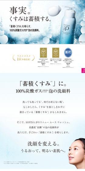 Renew Mousse Wash LP design (Skincare, Bodycare, Haircare / Shades of blue / Simple) PC version