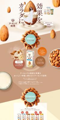 Almond Koka LP design (Water and Soft Drinks / Beige tones / Natural style) PC version