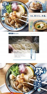 Pork Shabu-shabu Bukkake LP design (Noodles, Bread, and Flour-based Foods / White-based / Refreshing type) PC version