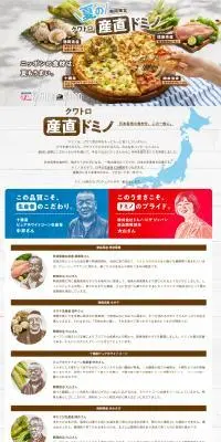 夏のクワトロ産直ドミノのLPデザイン（麺・パン・粉物／ブルー系／信頼・安心系）スマホ版