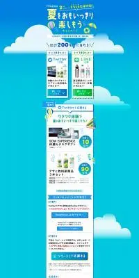 アサヒ飲料と夏をおもいっきり楽しもうキャンペーンのLPデザイン(イベント・キャンペーン・体験/ブルー系/爽やか系)PC版