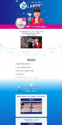 Look Plus Awapita LP design (detergent / Shades of blue / Trust and Safety) PC version