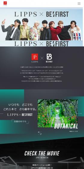 LIPPS×BE-FIRSTのLPデザイン（イベント・キャンペーン・体験／グレー系／かわいい系）PC版