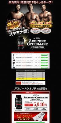 ARGININE x CITRULLINE MUSCLE PRESS LP design (Health foods, health drinks, and supplements / Black-colored / Strong) PC version