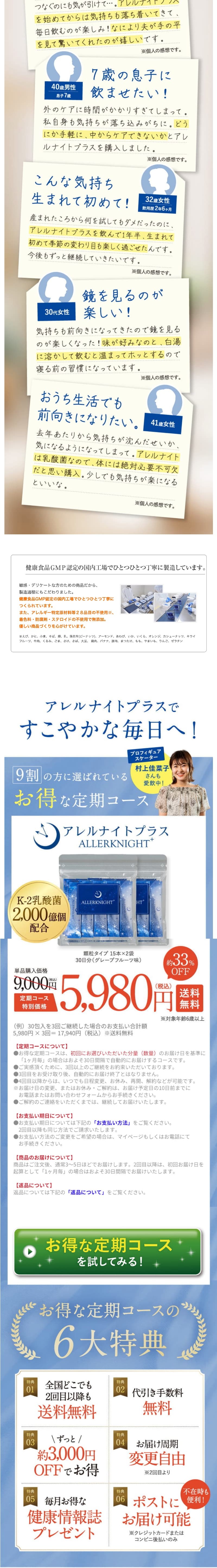 Allernight Plus LP design (Beauty foods, beauty drinks, and supplements / White-based / Health and Wellness) PC version