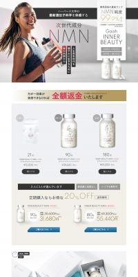 Inner Beauty NMN LP design (Dieting and weight loss / White-based / Refined style) PC version