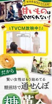 桑の葉の糖煎坊のLPデザイン（健康食品・健康ドリンク・サプリメント／ホワイト系／健康・癒し系）PC版