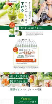 Midori de Sarana LP design (Health foods, health drinks, and supplements / White-based / Health and Wellness) PC version
