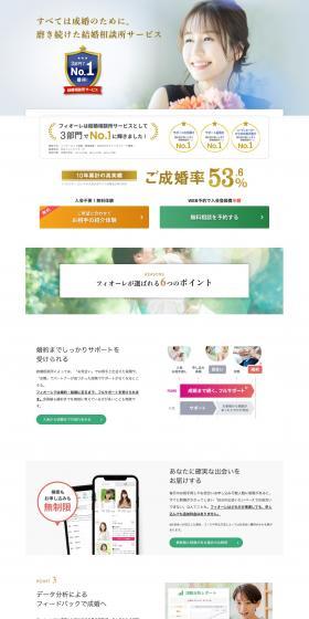Fiore LP design (Diagnosis, Matching, and Summary / White-based / Refreshing type) PC version