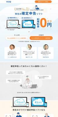 Yayoi's Tax Return Software LP design (Design, Apps, Systems / Shades of blue / Trust and Safety) PC version