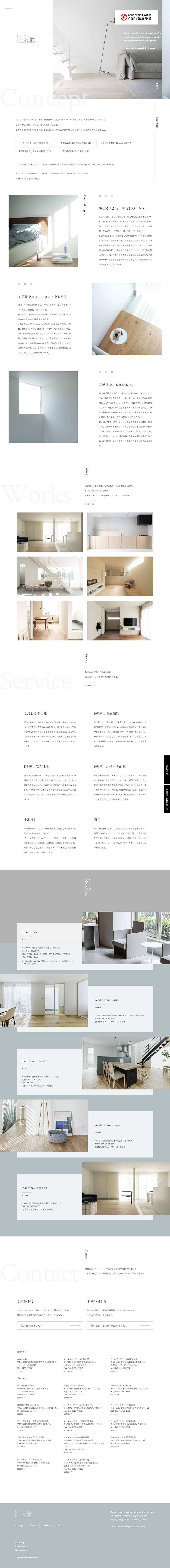 F no Ie LP design (Businesses, companies, stores / White-based / Simple) PC version