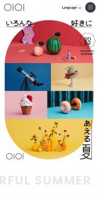 COLORFUL SUMMER ２０２２のLPデザイン（イベント・キャンペーン・体験／かわいい系）スマホ版