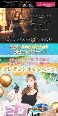 ふわっとマシュマロ ブラのLPデザイン（下着・ナイトウェア／ゴールド系／かわいい系）PC版